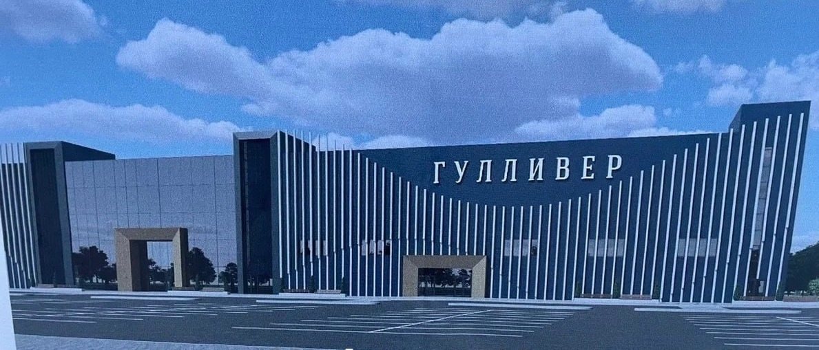 ТЦ «Гулливер» в Нефтекамске